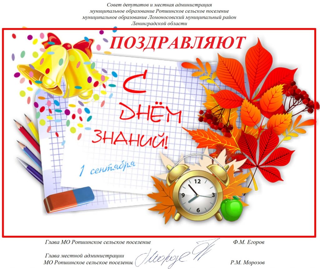 Поздравление педагогов с началом учебного года Поздравление педагогов с началом учебного года