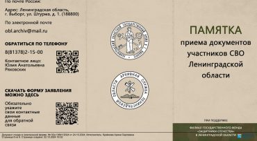 24.10.2024_Вх-2257_2024_Дерендяев_Роман_Олегович_Бородийчук_Владимир_Николаевич_1