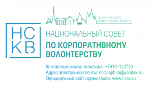 волонтерство